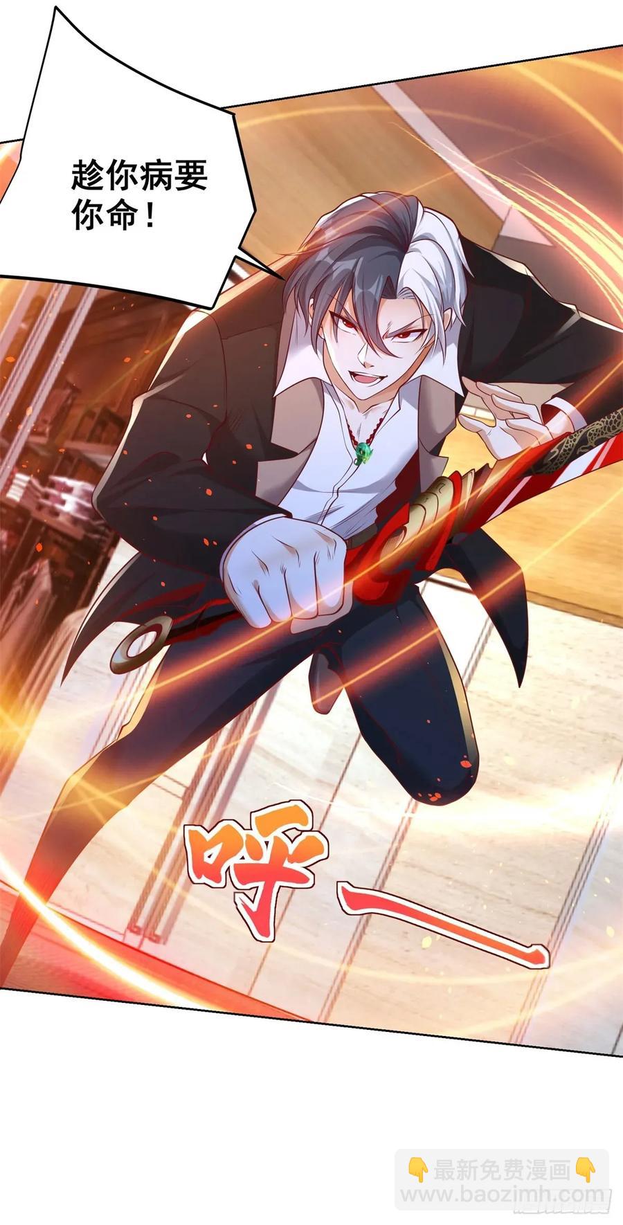 大反派 - 第197話 我來教你做人 - 6