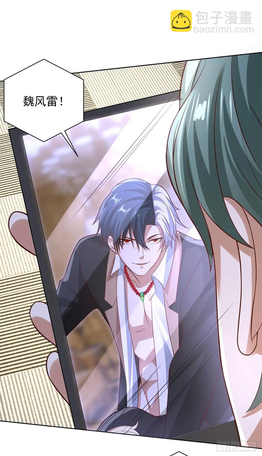 大反派 - 第197話 我來教你做人 - 4