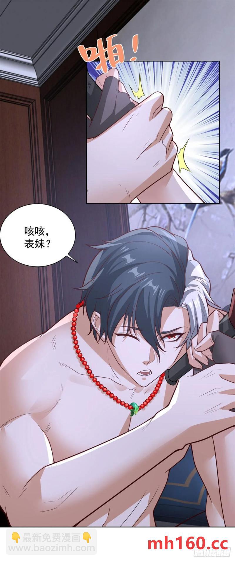 大反派 - 第199話 我來幫你刮刮痧 - 2