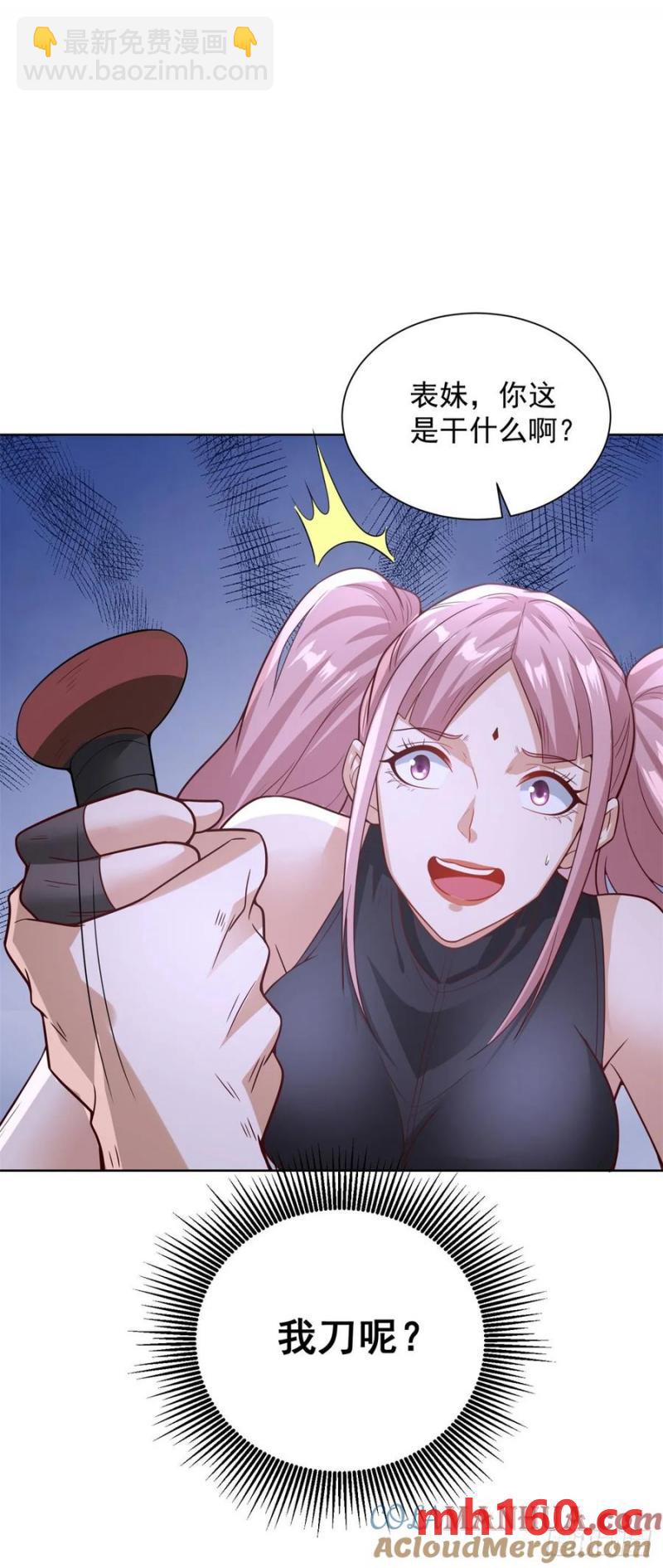 大反派 - 第199話 我來幫你刮刮痧 - 3