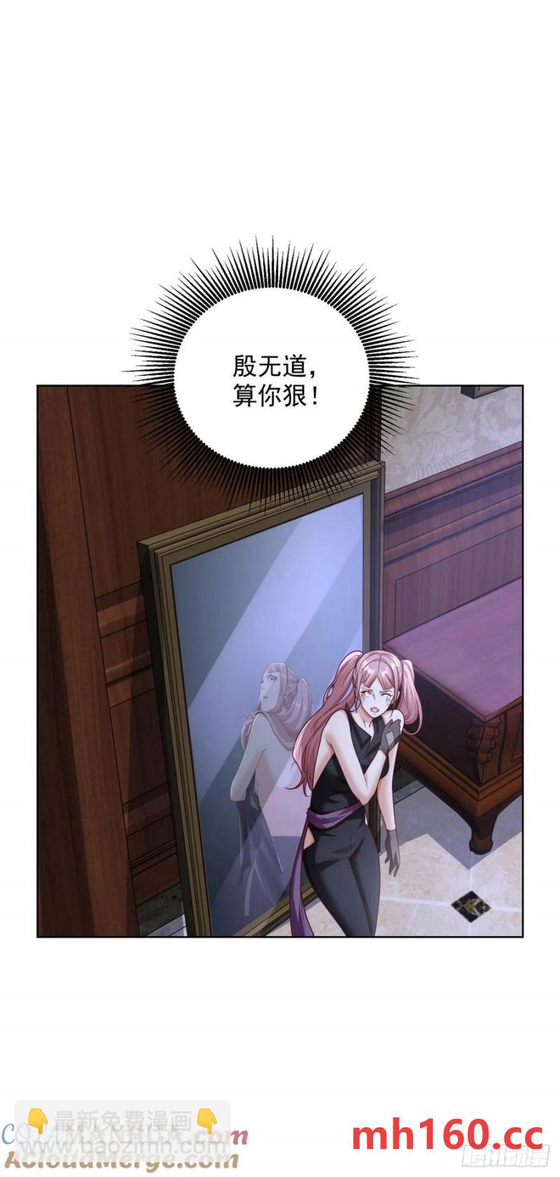 大反派 - 第199話 我來幫你刮刮痧 - 3