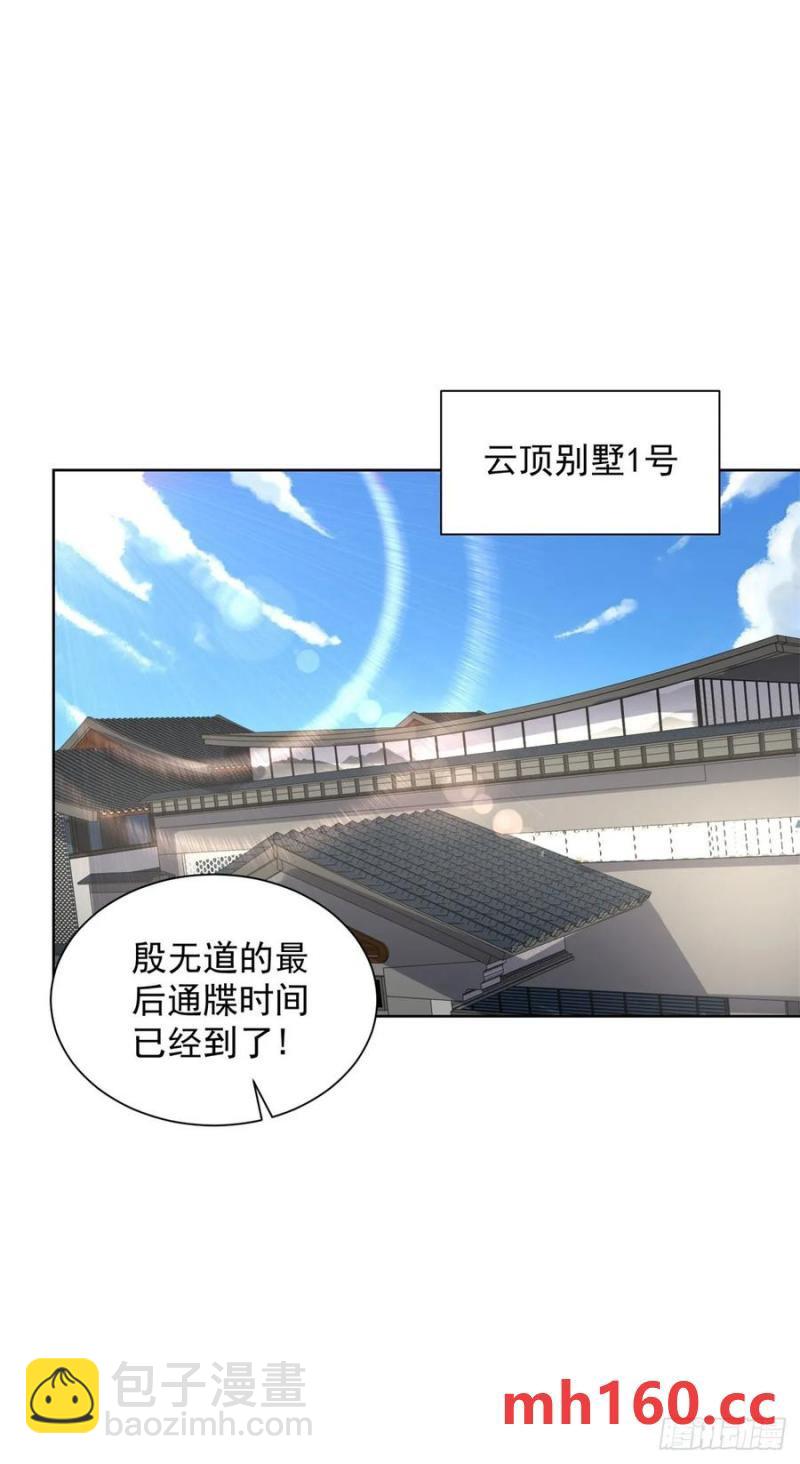 大反派 - 第199話 我來幫你刮刮痧 - 6