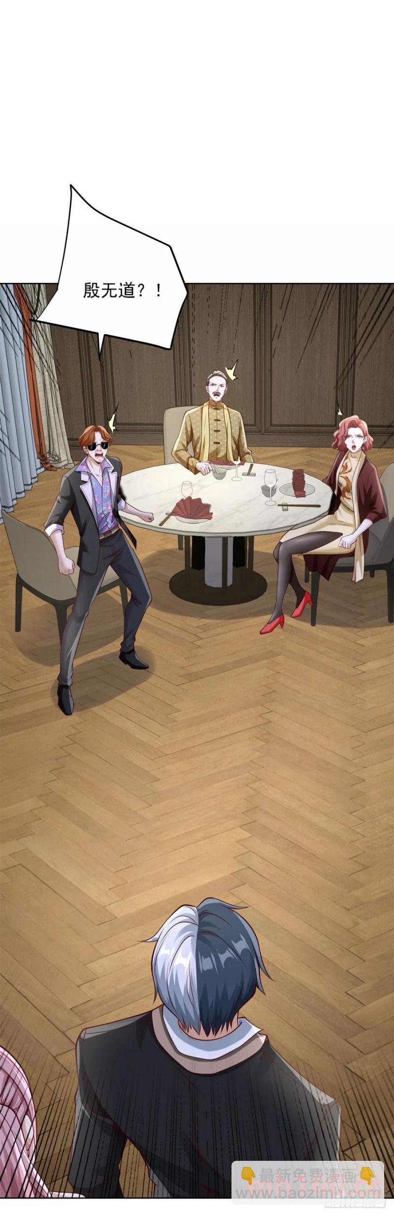 大反派 - 第199話 我來幫你刮刮痧 - 4