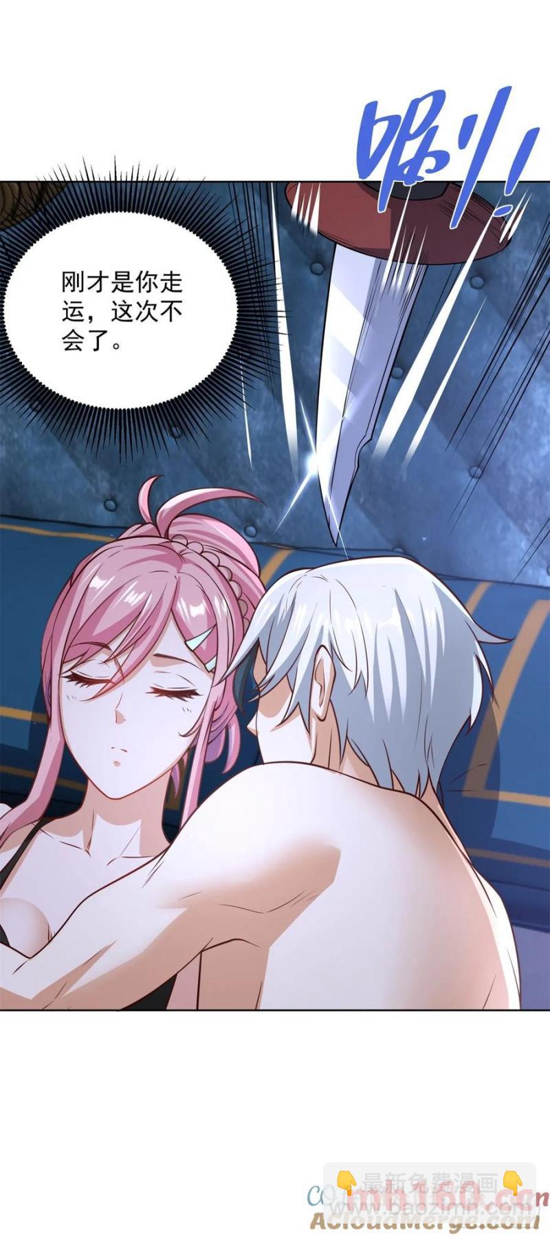 大反派 - 第199話 我來幫你刮刮痧 - 1