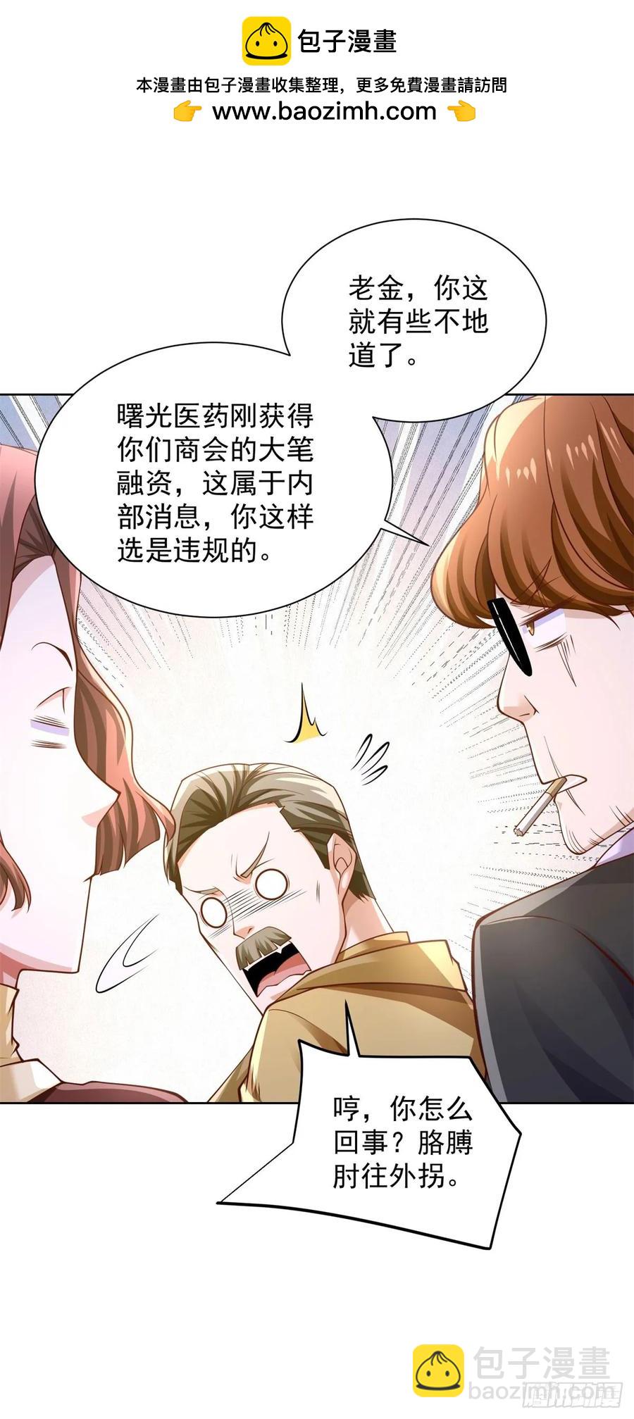 第201话 真的是奇迹啊-第202话