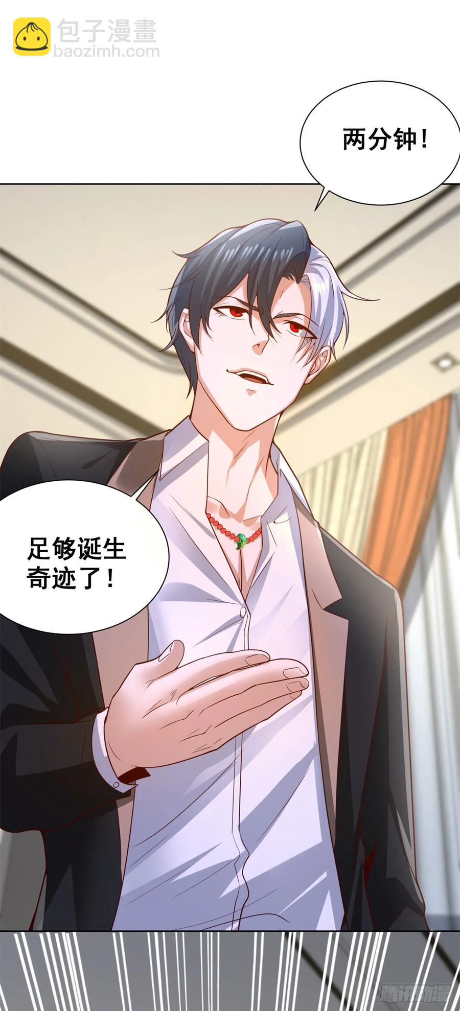 第201话 真的是奇迹啊-第202话