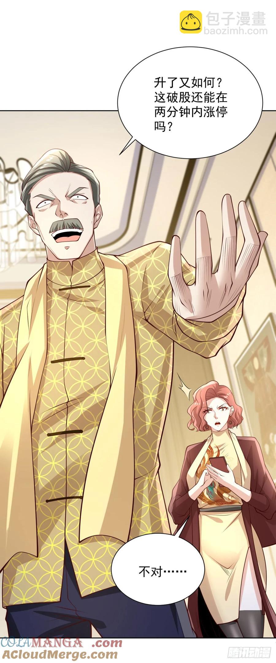 第201话 真的是奇迹啊-第202话