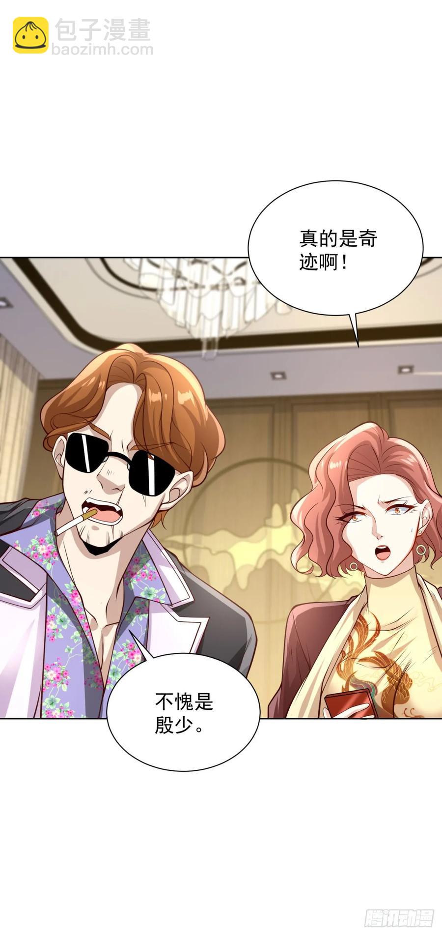 第201话 真的是奇迹啊-第202话