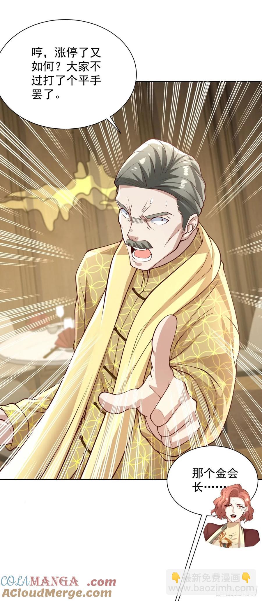 第201话 真的是奇迹啊-第202话