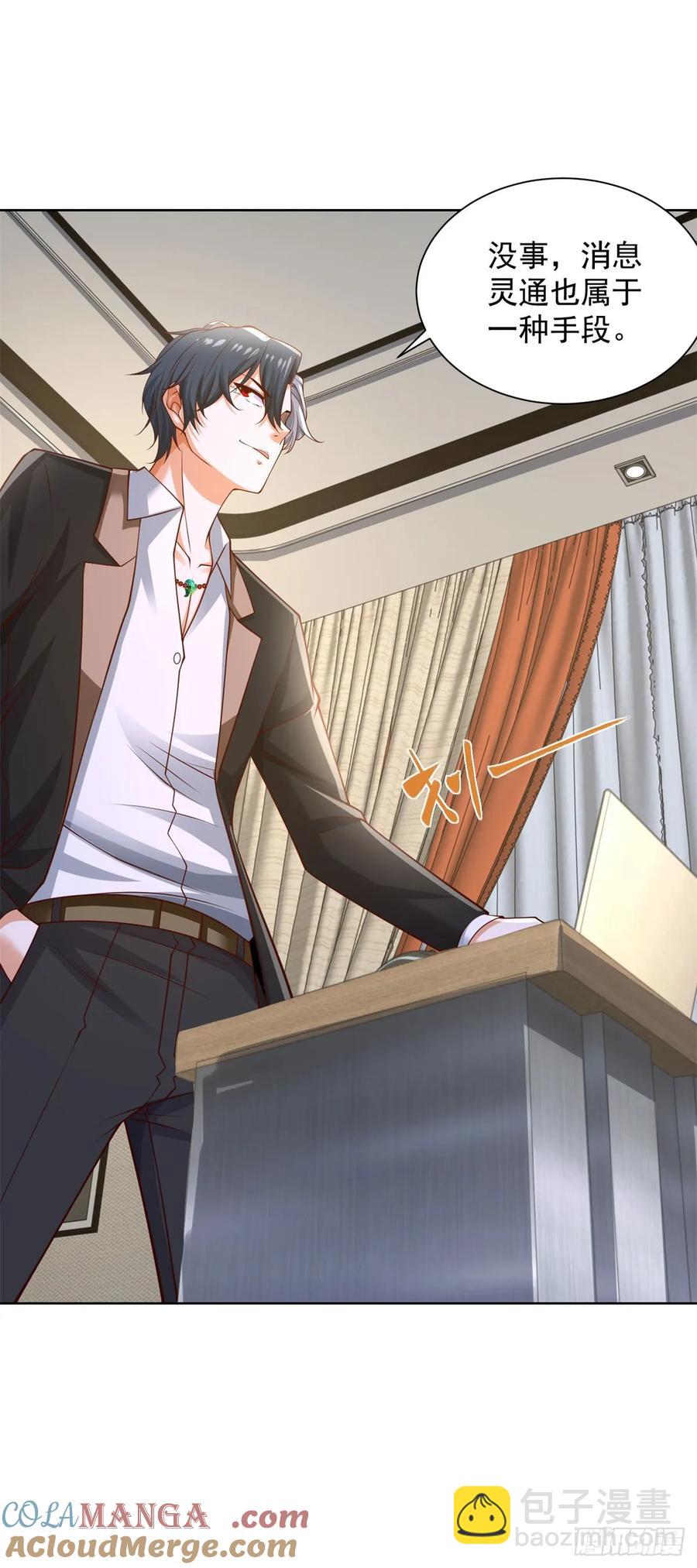 第201话 真的是奇迹啊-第202话