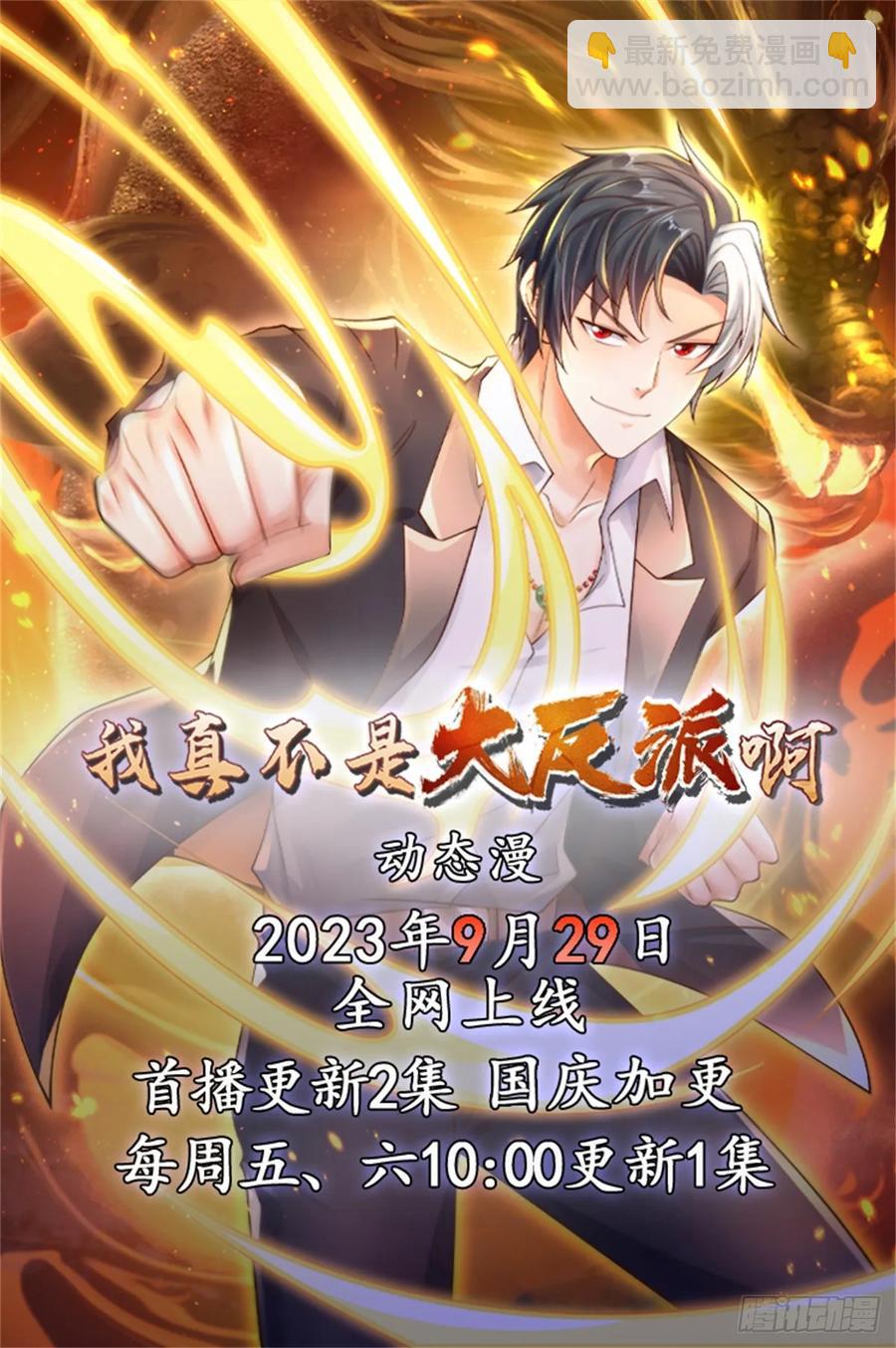 第201话 真的是奇迹啊-第202话