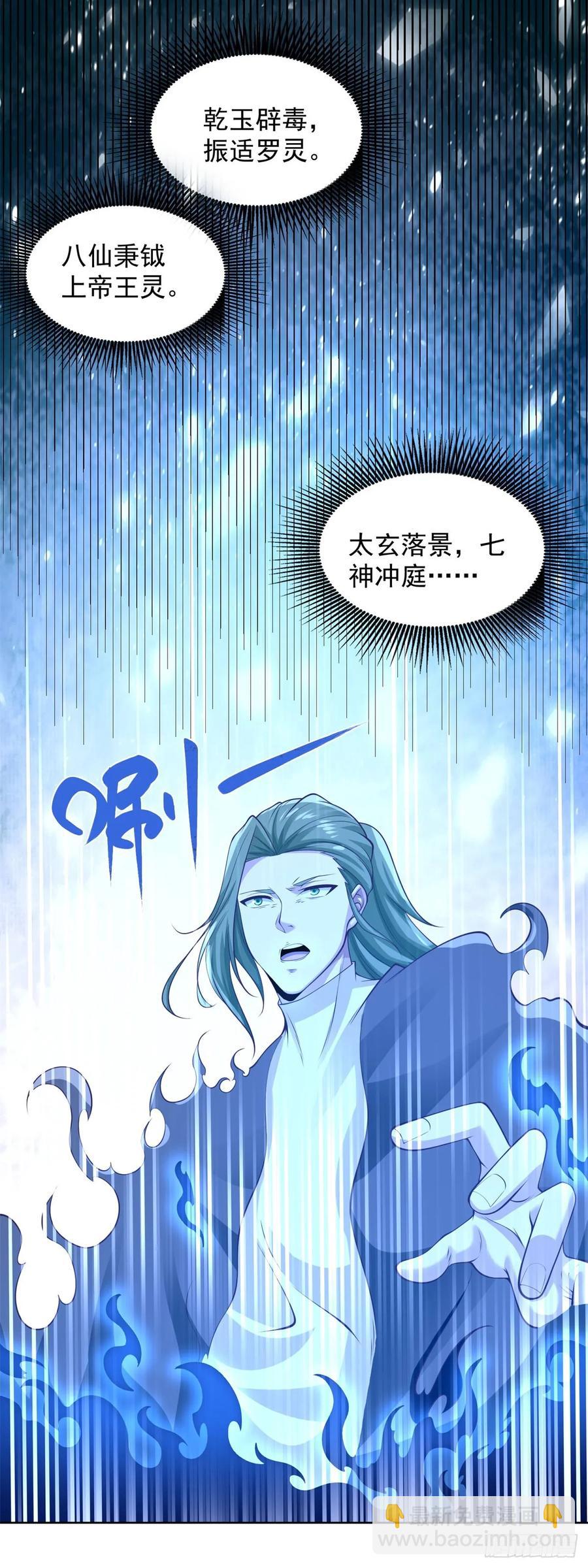 第201话 真的是奇迹啊-第202话