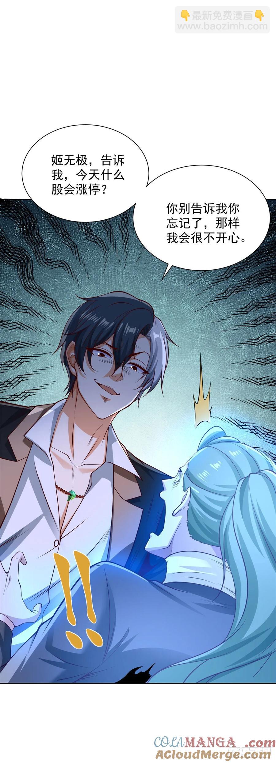 第201话 真的是奇迹啊-第202话