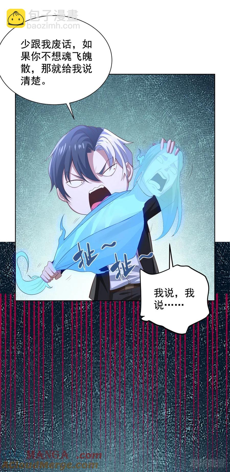 第201话 真的是奇迹啊-第202话