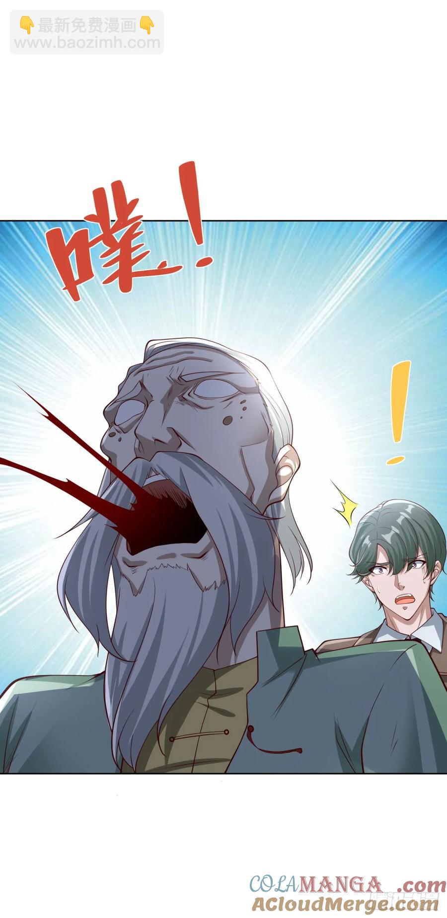 大反派 - 第203話 死馬當活馬醫 - 5