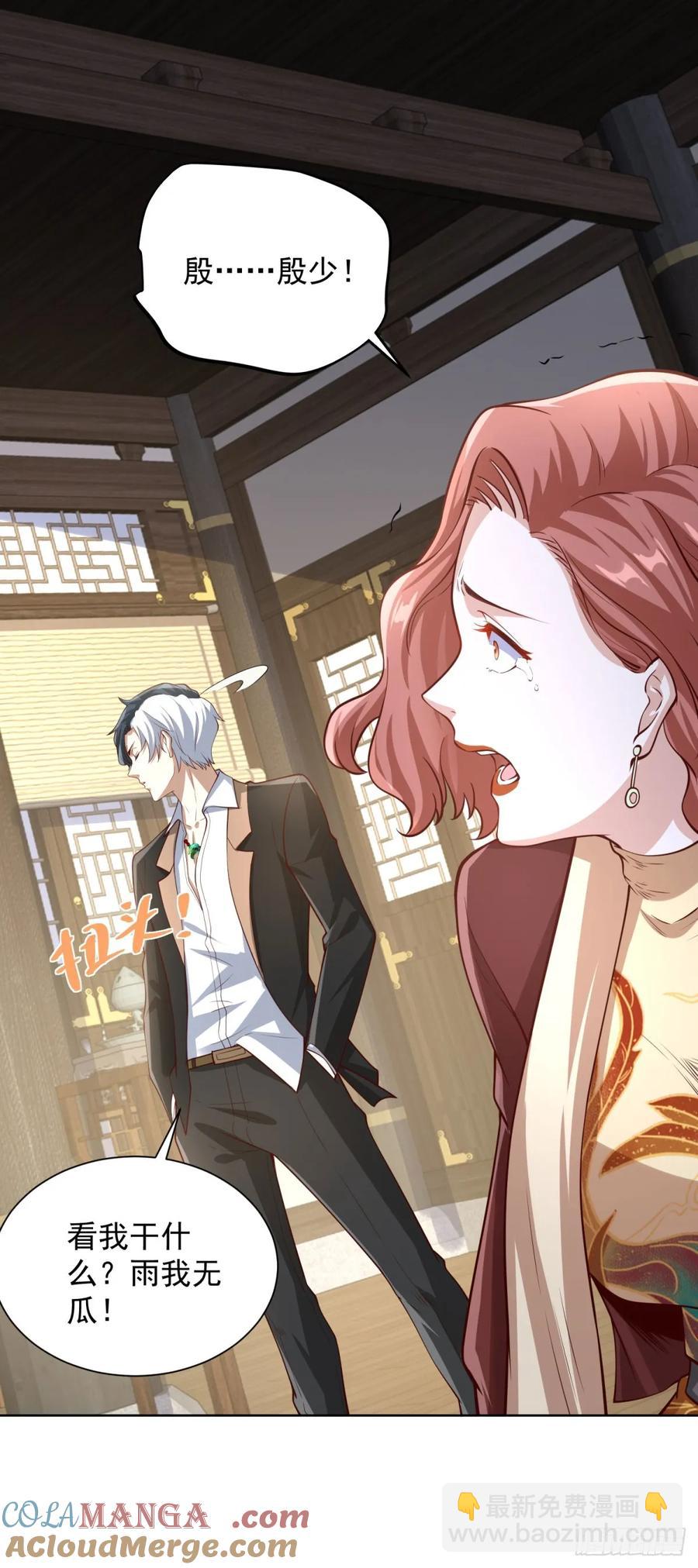 大反派 - 第203話 死馬當活馬醫 - 3