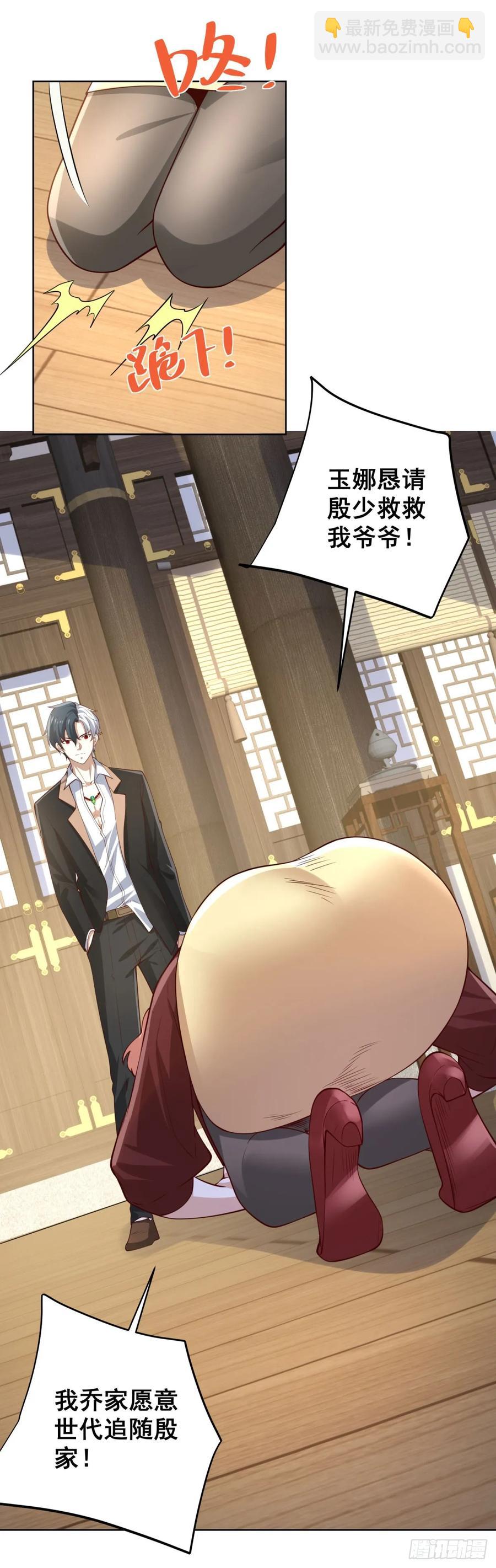 大反派 - 第203話 死馬當活馬醫 - 4