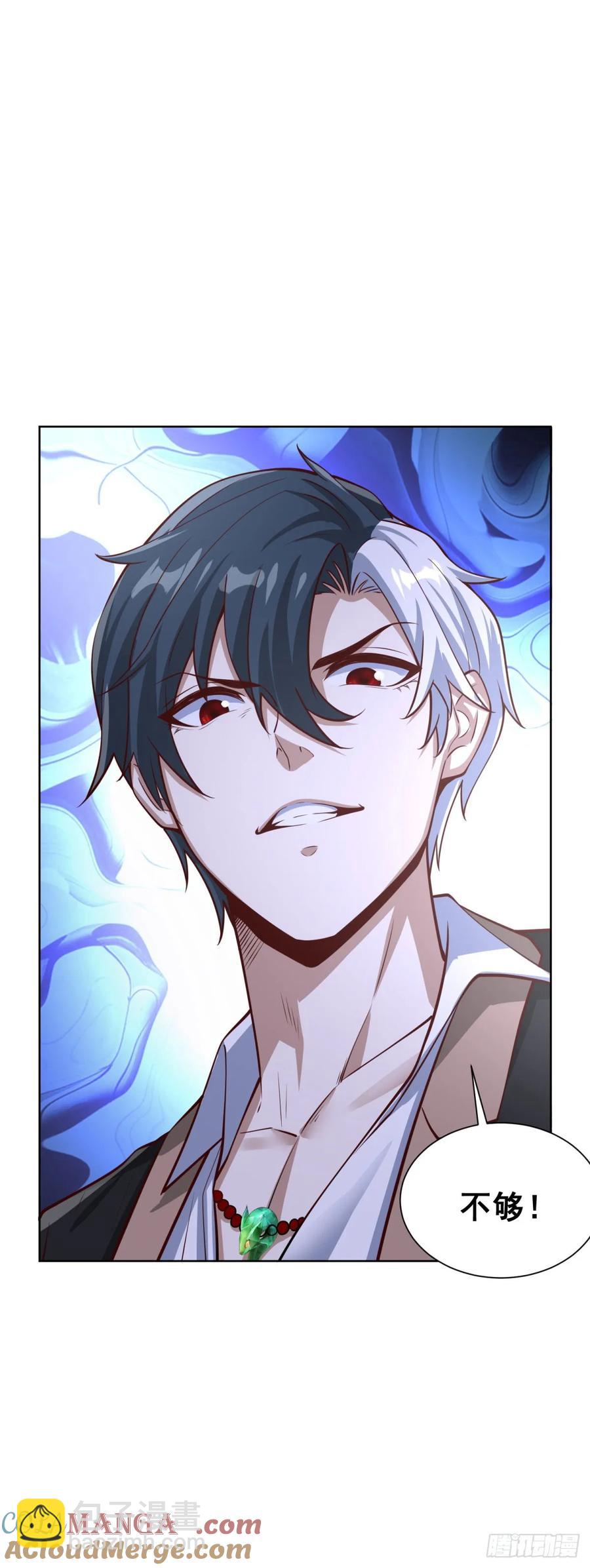 大反派 - 第203話 死馬當活馬醫 - 5