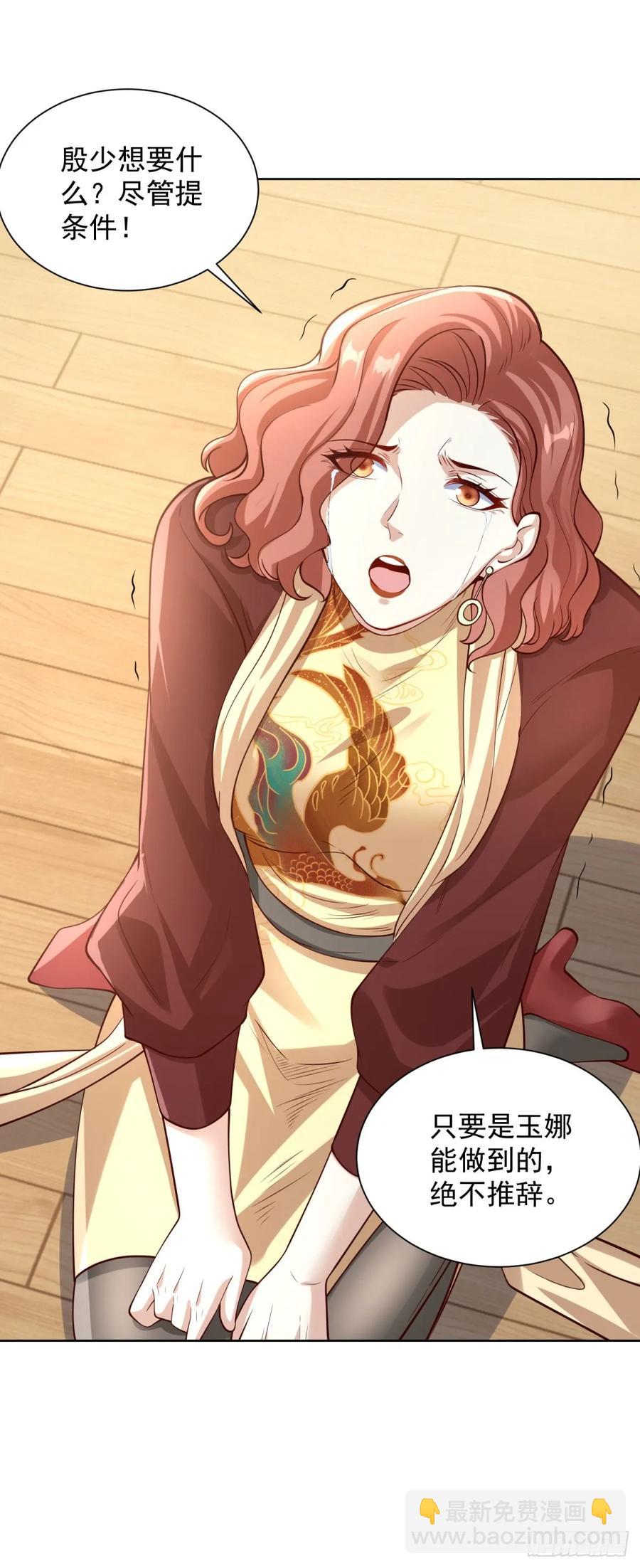 大反派 - 第203話 死馬當活馬醫 - 6