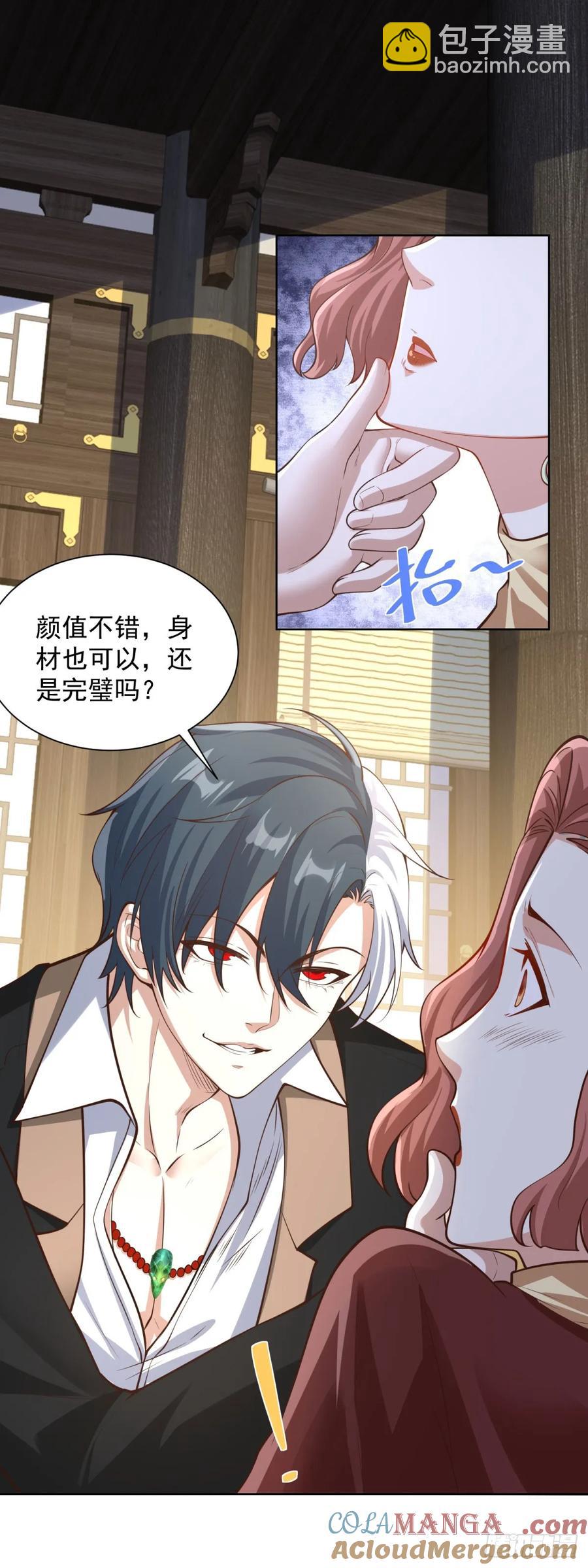 大反派 - 第203話 死馬當活馬醫 - 1