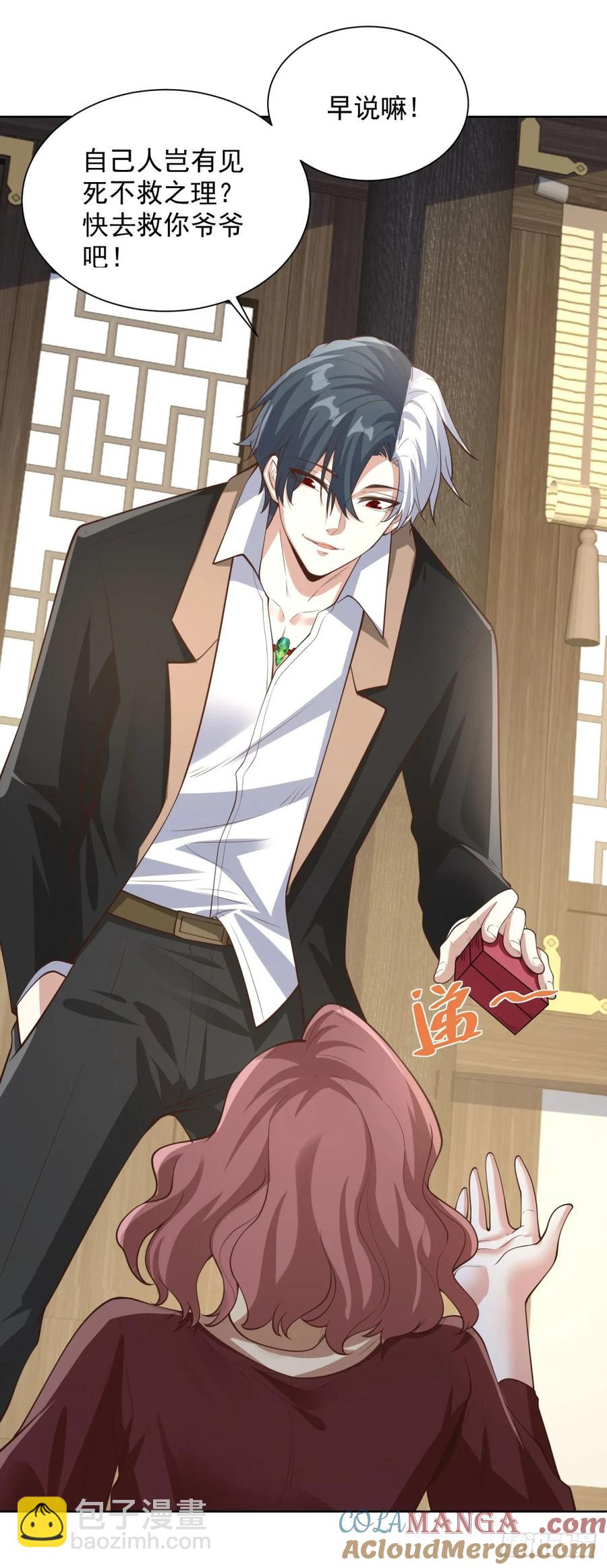 大反派 - 第203話 死馬當活馬醫 - 3