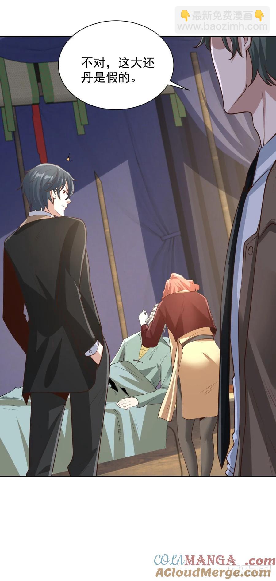 大反派 - 第203話 死馬當活馬醫 - 5