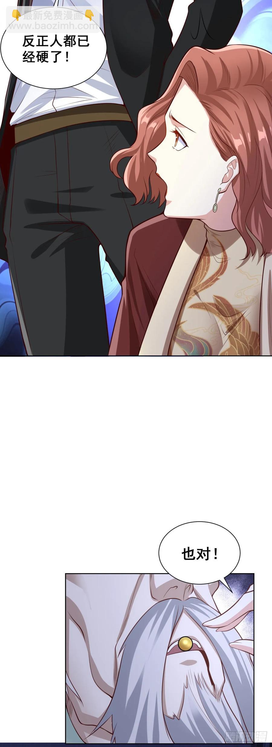 大反派 - 第203話 死馬當活馬醫 - 2