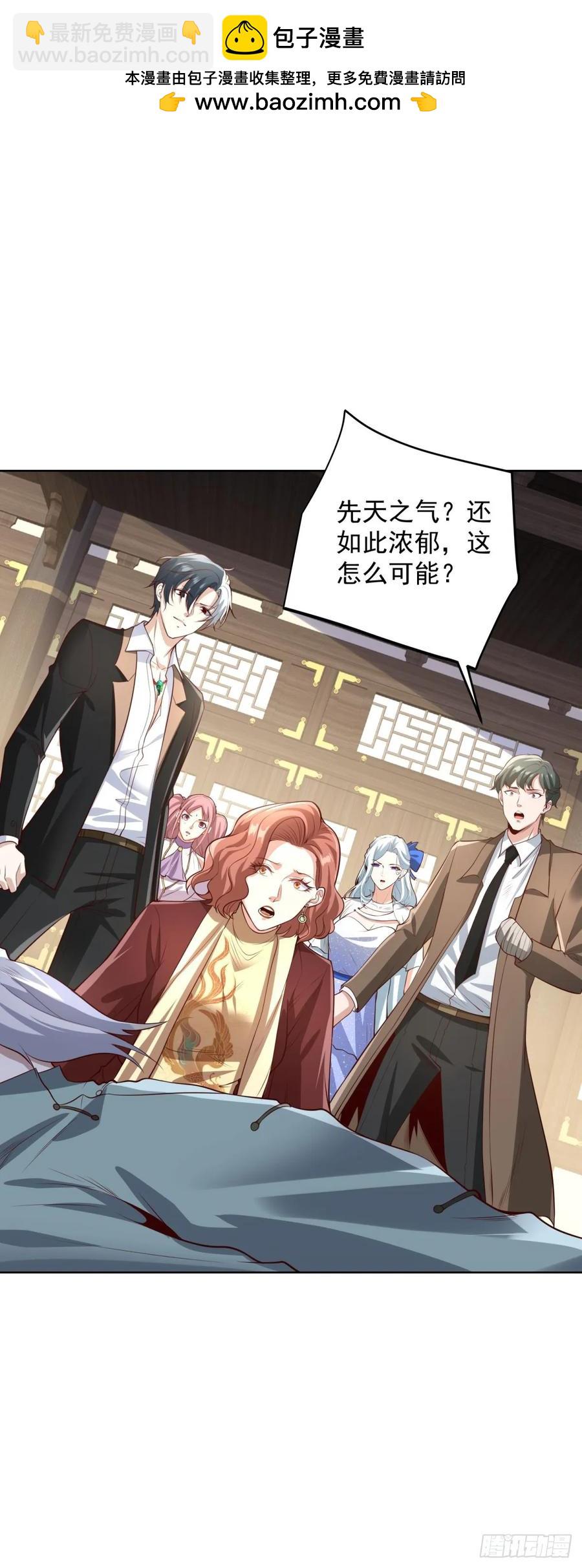 大反派 - 第203話 死馬當活馬醫 - 4