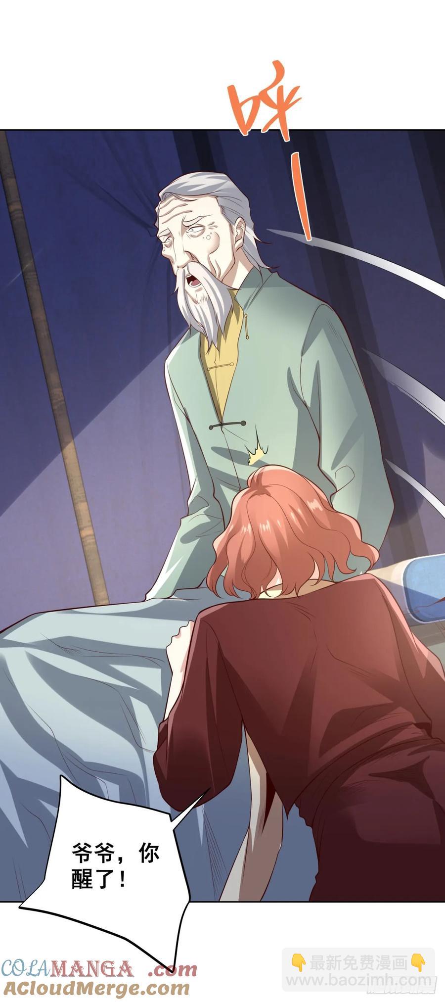 大反派 - 第203話 死馬當活馬醫 - 5