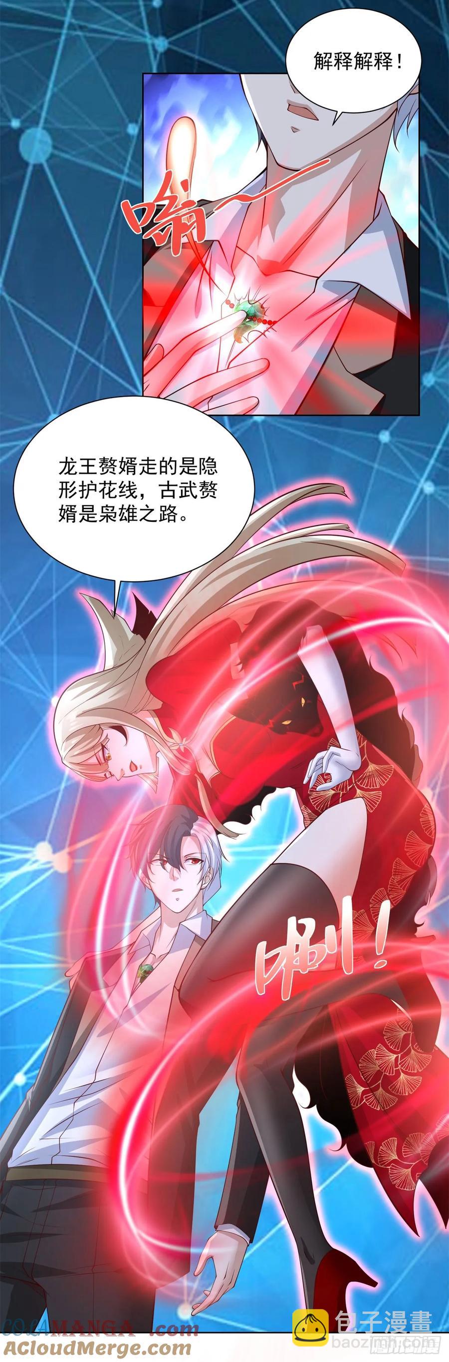 大反派 - 第203話 死馬當活馬醫 - 3