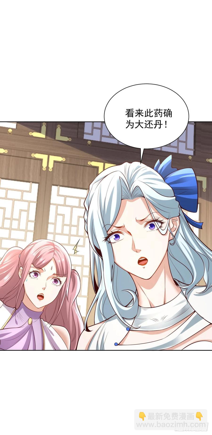 大反派 - 第203話 死馬當活馬醫 - 6