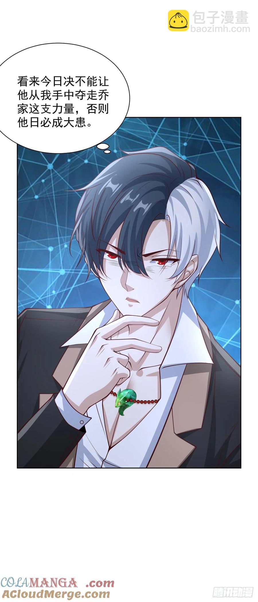 大反派 - 第203話 死馬當活馬醫 - 5