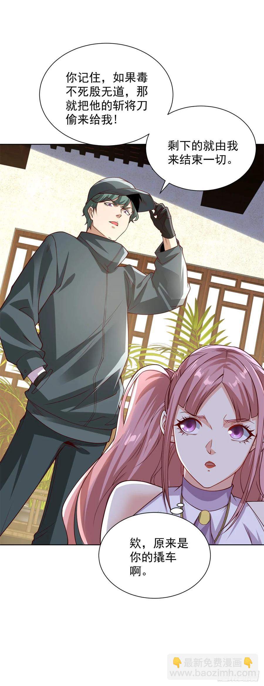 大反派 - 第205話 少說話 - 4