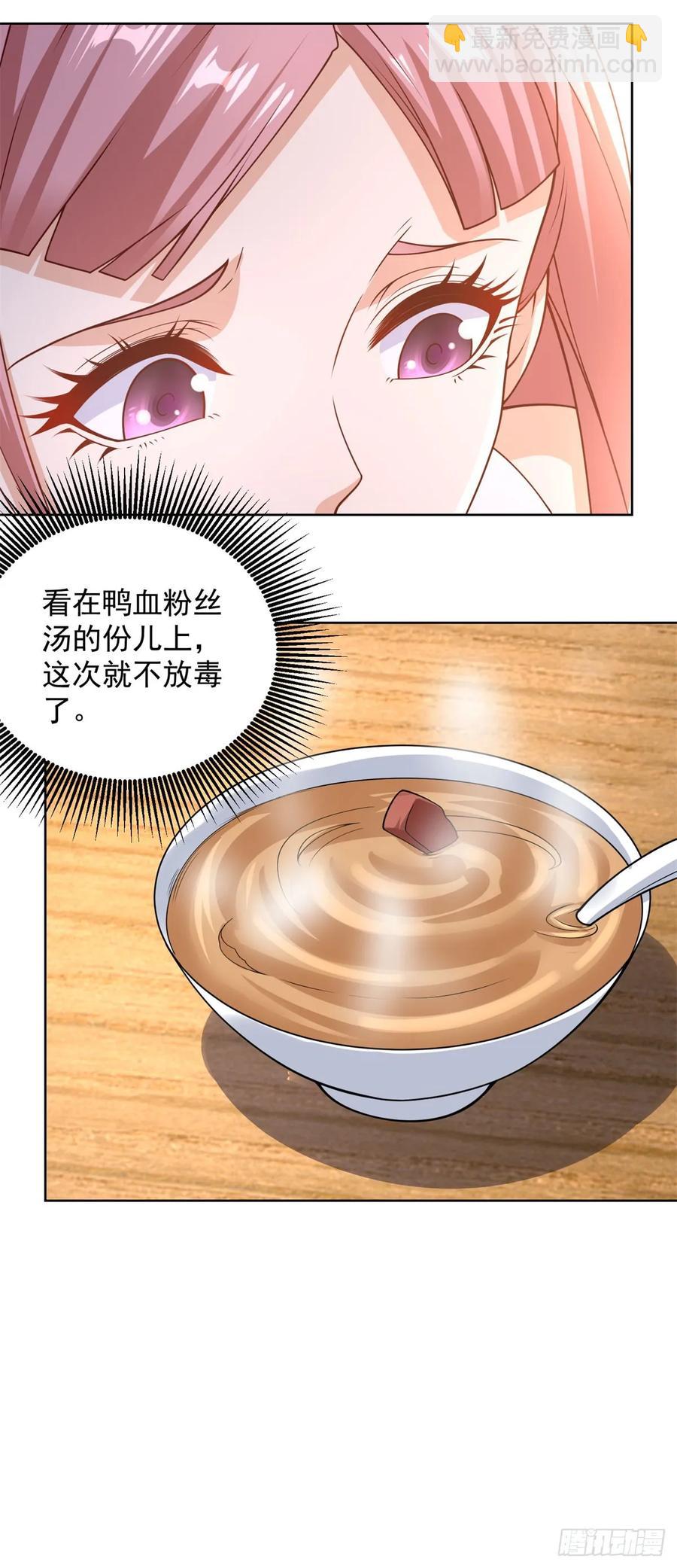 大反派 - 第205話 少說話 - 2