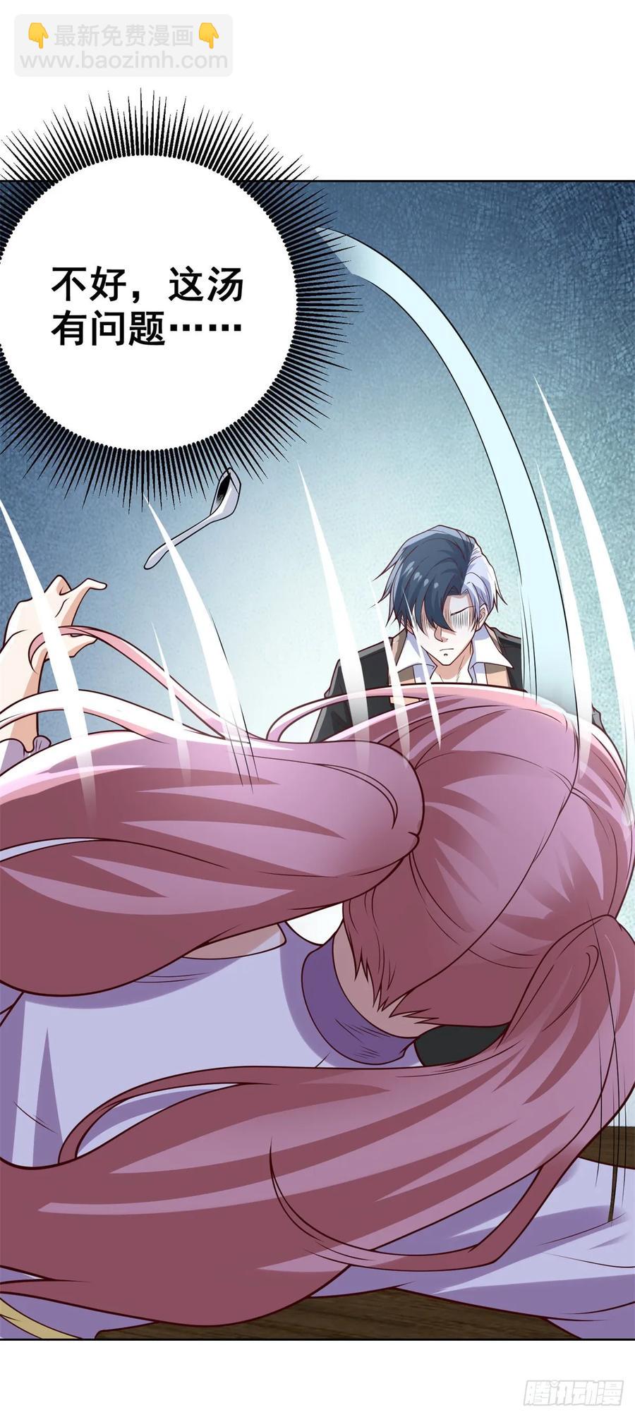 大反派 - 第205話 少說話 - 4