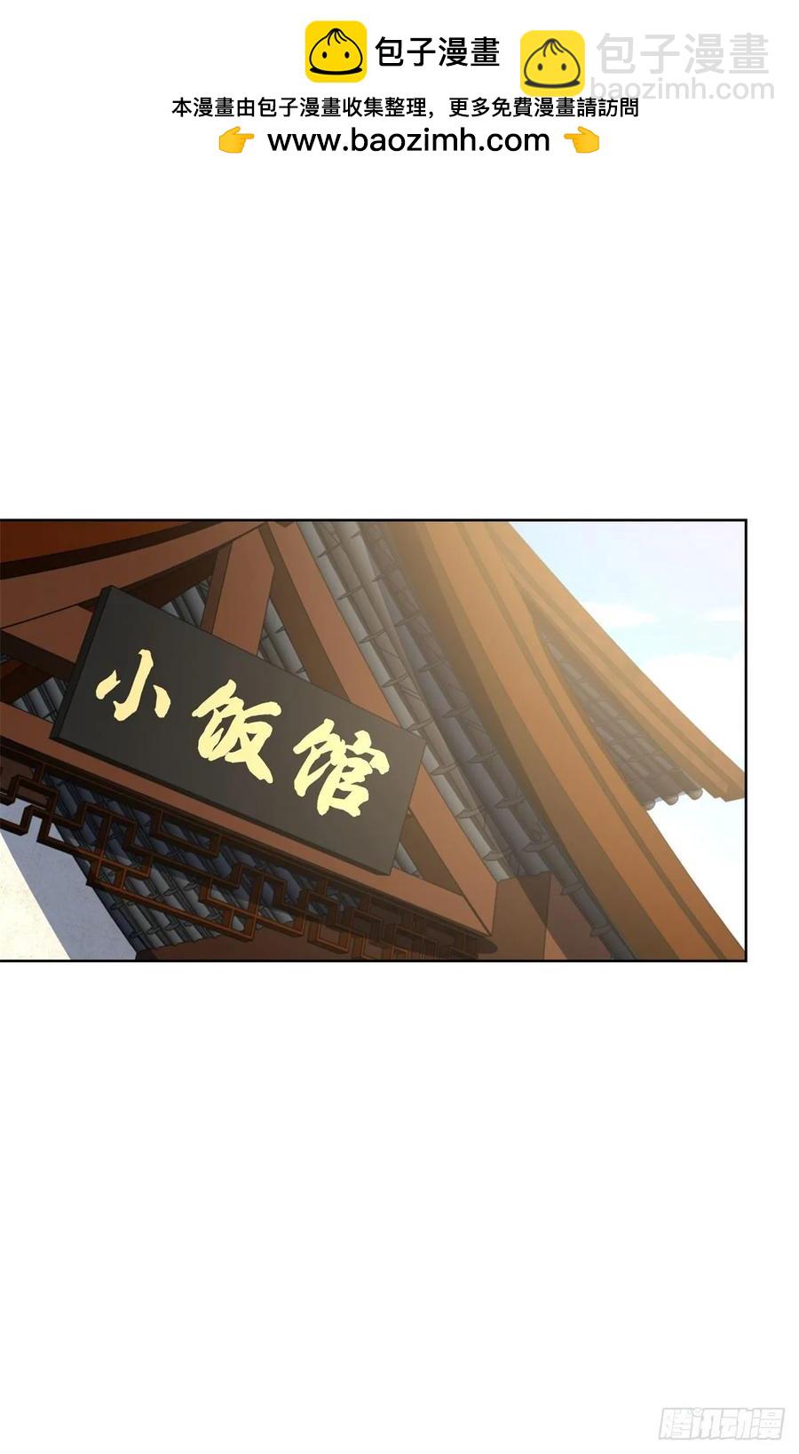 大反派 - 第205話 少說話 - 2