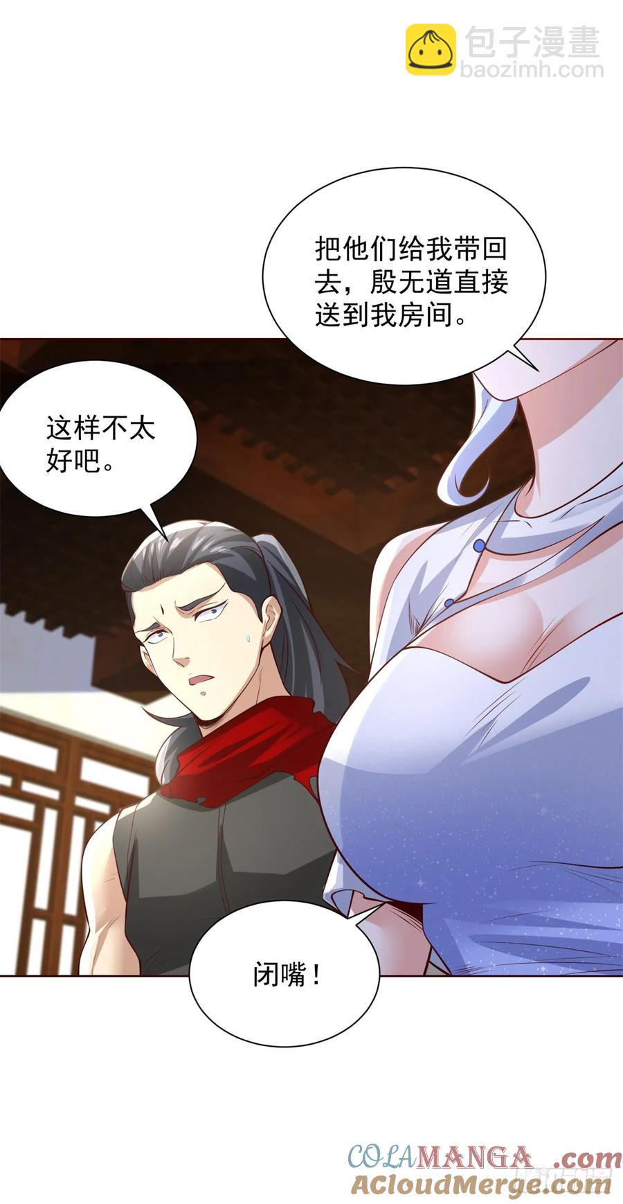 大反派 - 第205話 少說話 - 3