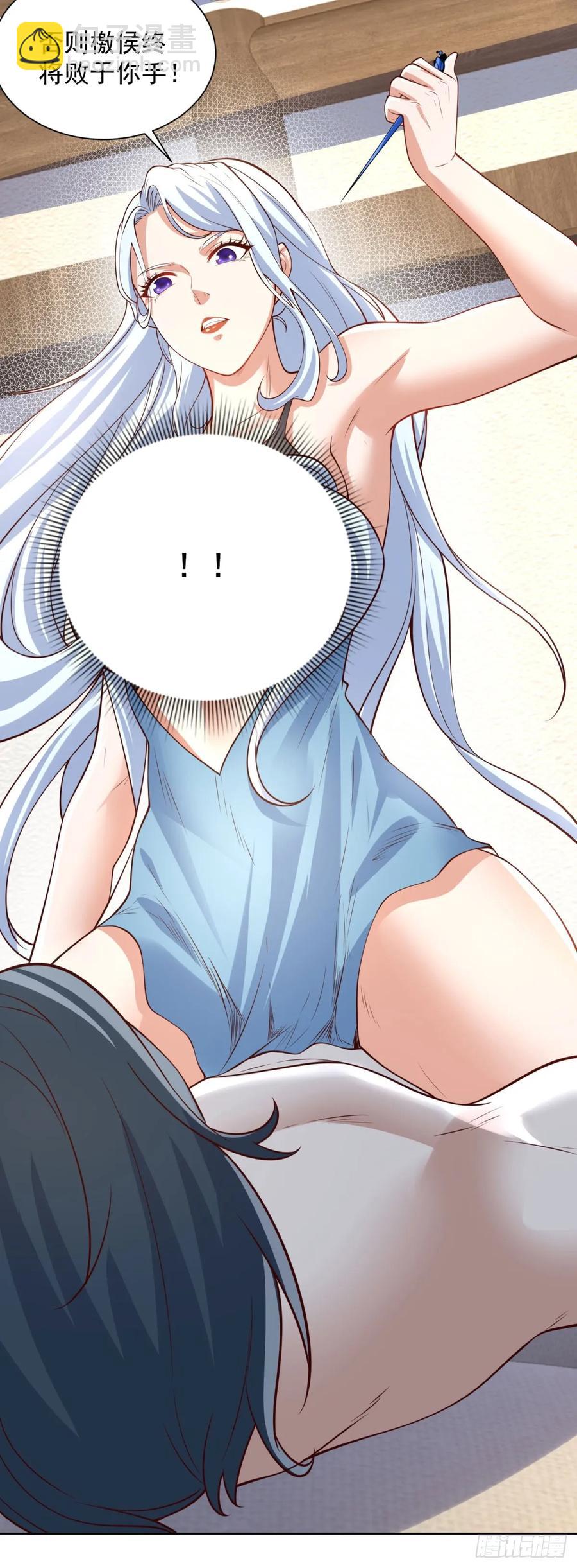 大反派 - 第205話 少說話 - 2