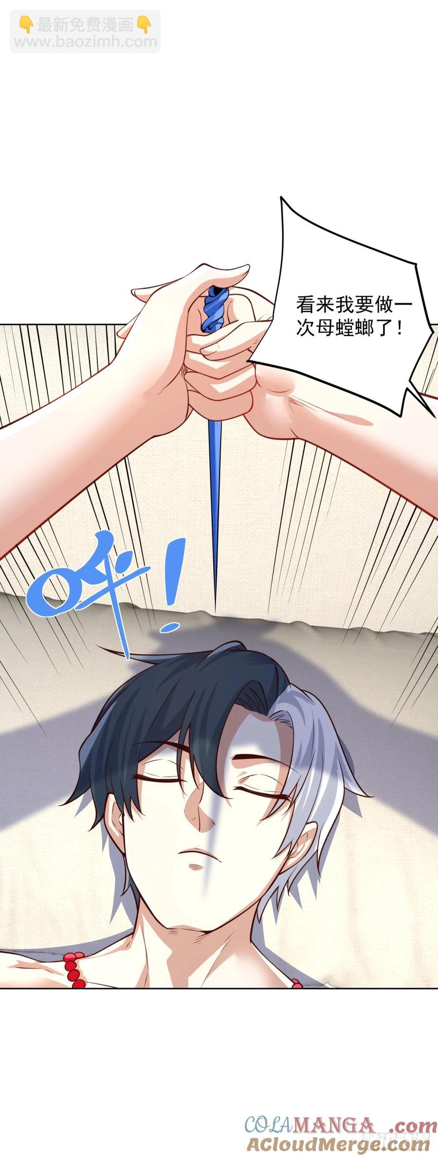 大反派 - 第205話 少說話 - 3