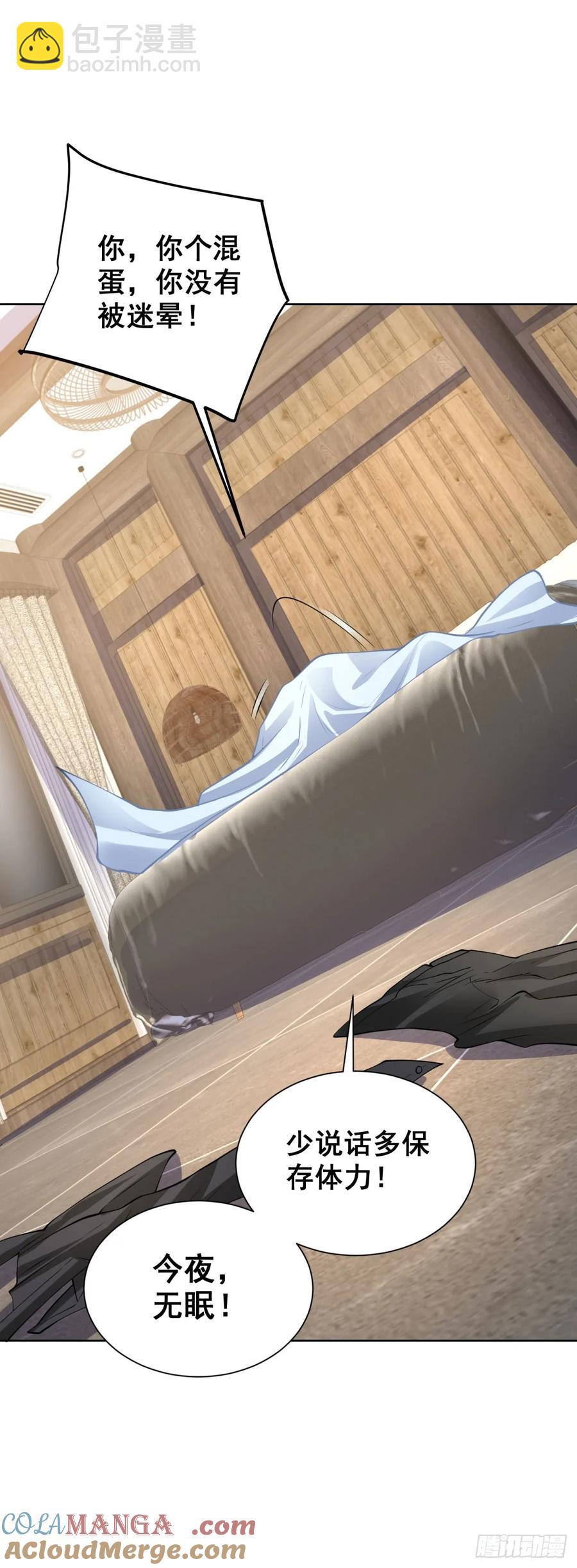 大反派 - 第205話 少說話 - 5