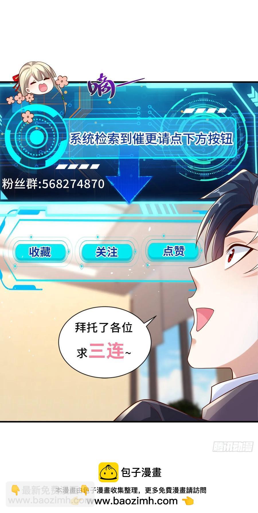 大反派 - 第205話 少說話 - 6