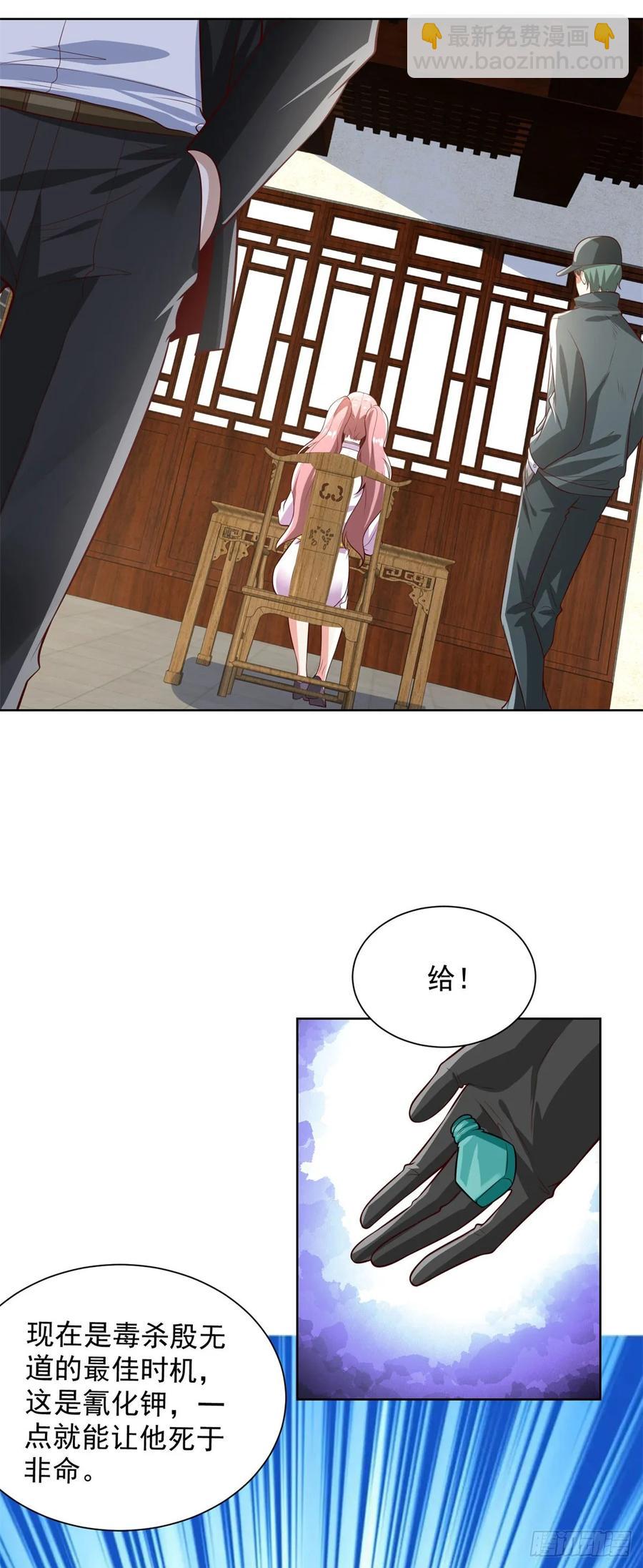 大反派 - 第205話 少說話 - 4