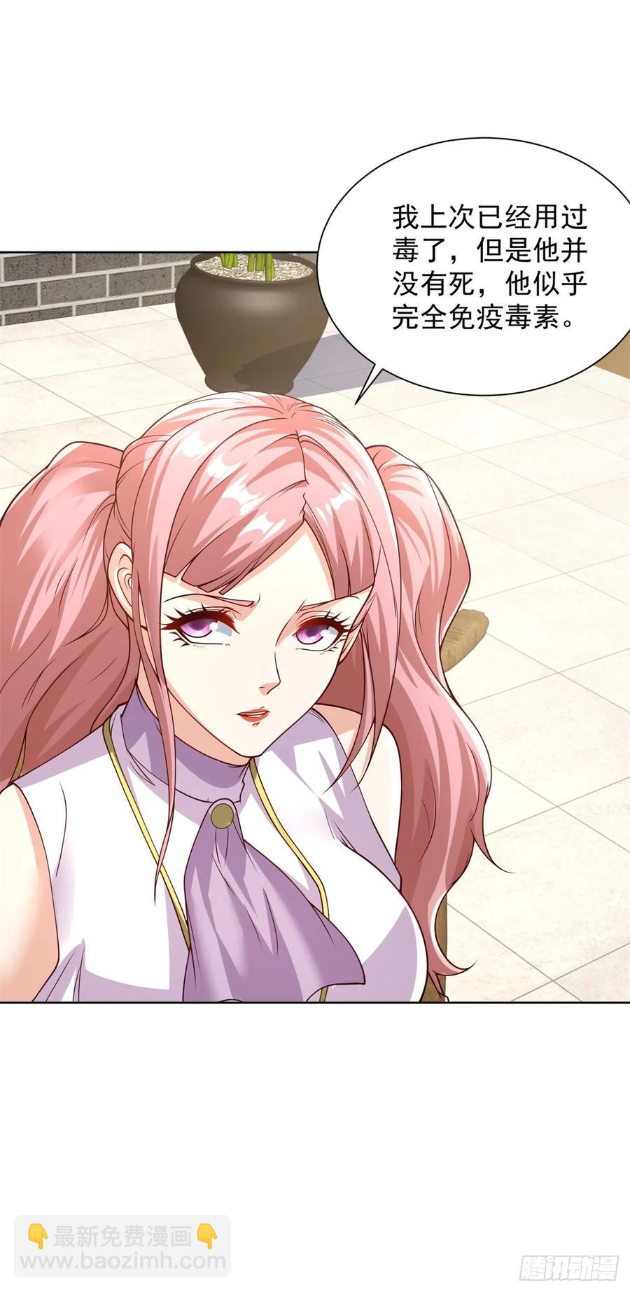 大反派 - 第205話 少說話 - 6