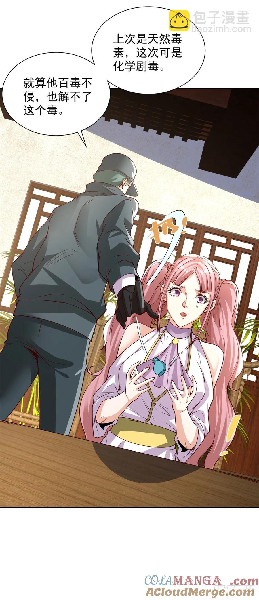 大反派 - 第205話 少說話 - 1