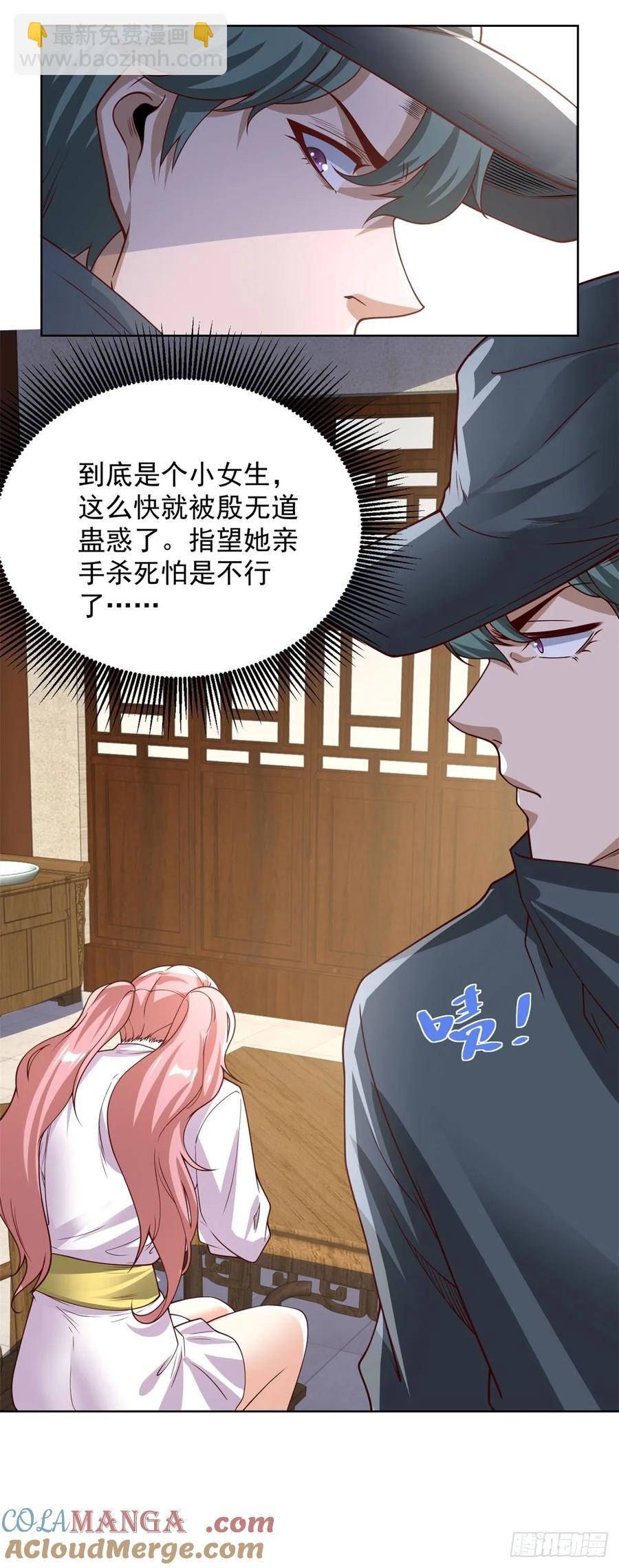 大反派 - 第205話 少說話 - 3