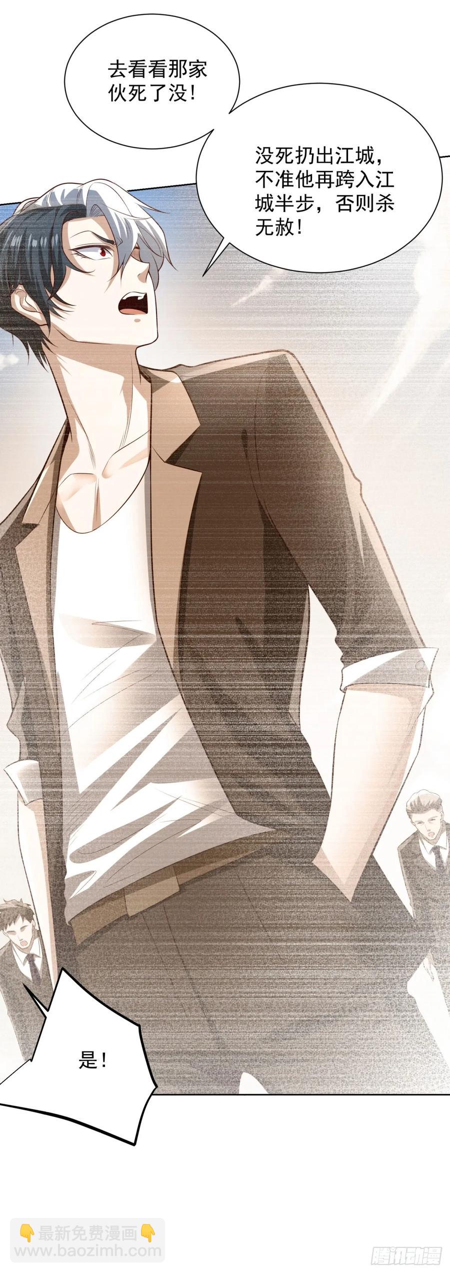 大反派 - 第207話 你記得就好 - 6