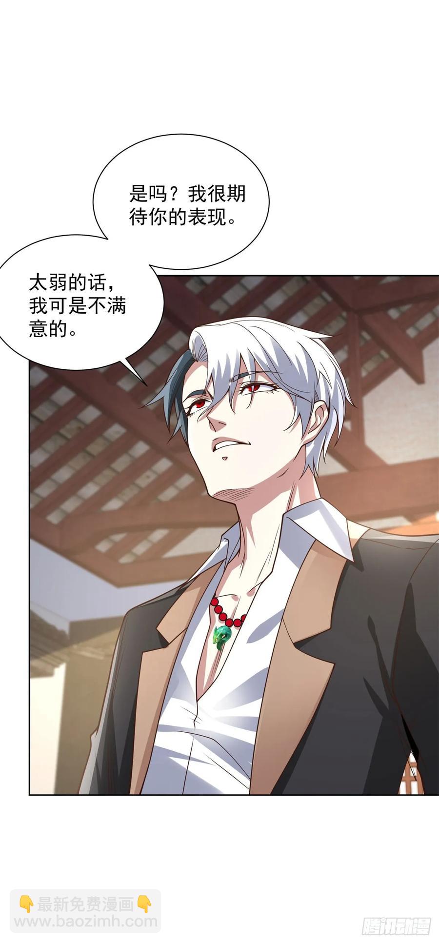 大反派 - 第207話 你記得就好 - 2