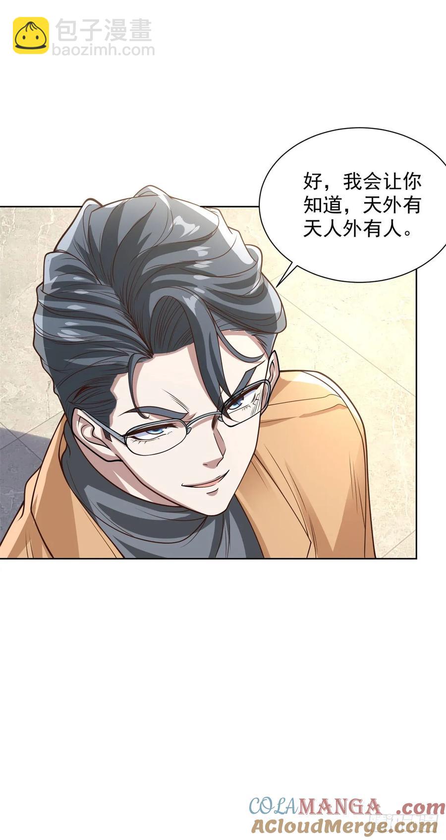 大反派 - 第207話 你記得就好 - 3