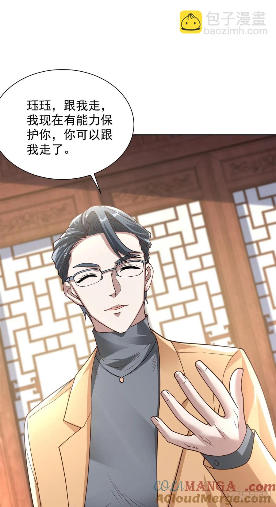 大反派 - 第207話 你記得就好 - 5