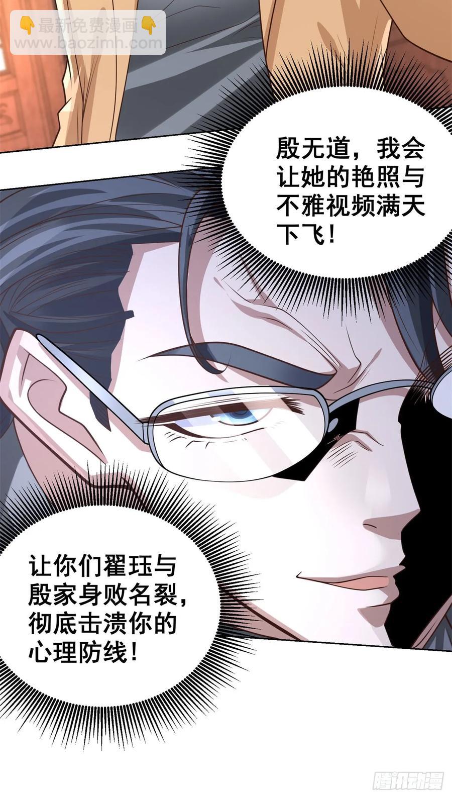 大反派 - 第207話 你記得就好 - 6